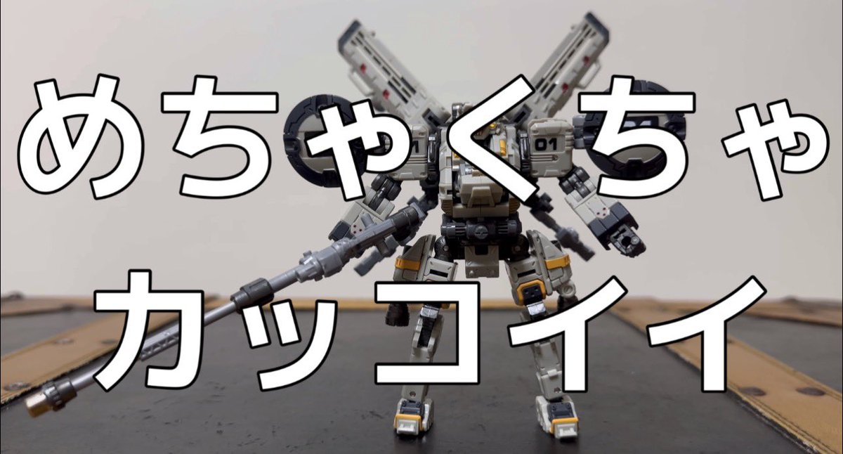 ダイアクロン！ホークヴァーサルター/OU＜宙域機動戦隊 Ｖｅｒ．＞開封レビュー！！
度重なるリデコ販売で隊員既にお腹いっぱい状態のホークヴァーサルター、果たして今作は買いなのか！？この動画で見極めよ！！

youtu.be/H3IZRngaSRc?si…