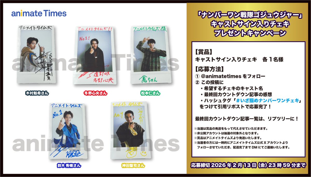 んーーーていうか 志田こはく、自分のキャリアにゴジュウジャー（の