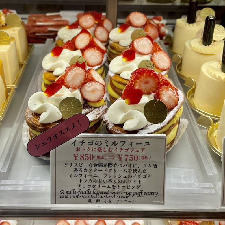 debonneaugure's tweet image. 雪ですね☃
寒いですが元気にオープンですっ！

イチゴフェア開催中です♪
第3弾は、イチゴのミルフィーユ🍓

850円⇨750円

イチゴが沢山入る今だけの限定価格です。
ぜひお試しください😊🙏