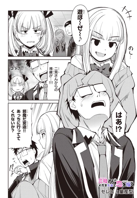 「三枝さんはメガネ先輩と恋を描く」
第25話前半を更新しました!!
あーもうダメだよコイツ、宮迫ねこのオモチャだわ

【ニコニコ漫画】
https://t.co/dPFjzGTnJx
【カドコミ】
https://t.co/s02aROHBQr 