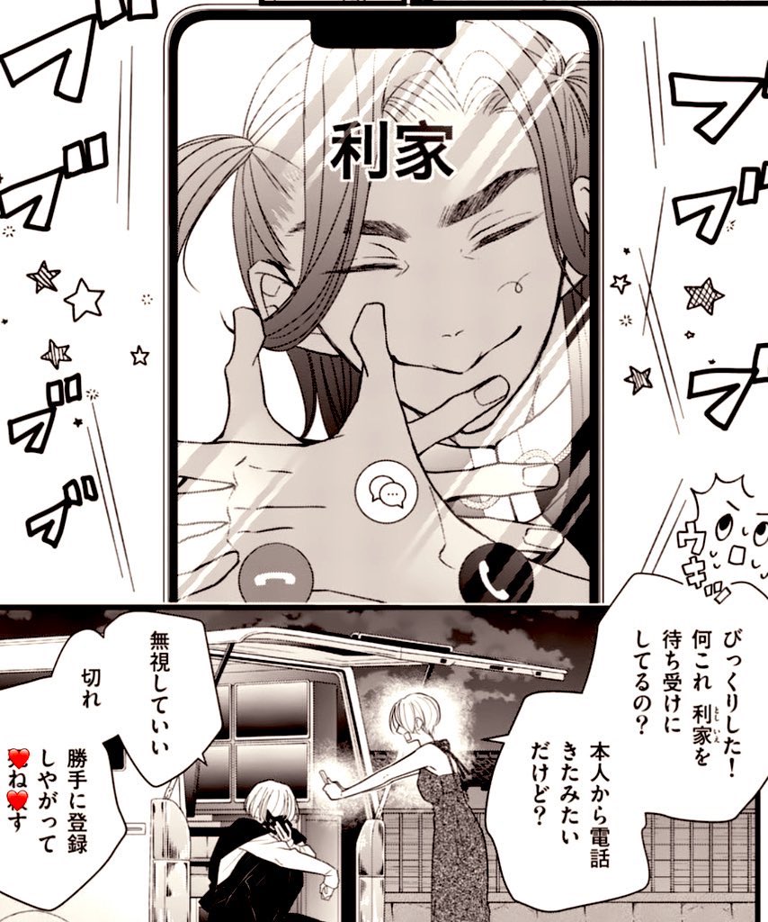 【お知らせ】
＼\Bite Maker AK/／
🦀本日更新！🦀

奇人利家に助けられた鳥貴。彼の言っていることがさっぱりわからない！困難に次ぐ困難！
スマホの待受は利家！

マンガワン＆ビッコミで！
どうぞよろしくお願いいたします✨
  #マンガワン manga-one.com/title/2320?r=c…
#ビッコミ