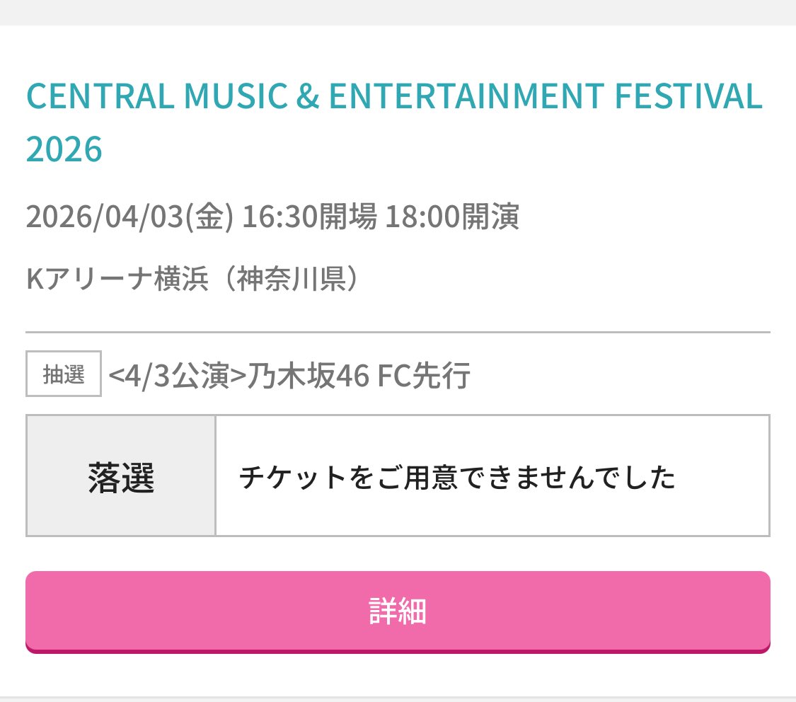 ファンタジア tweet media