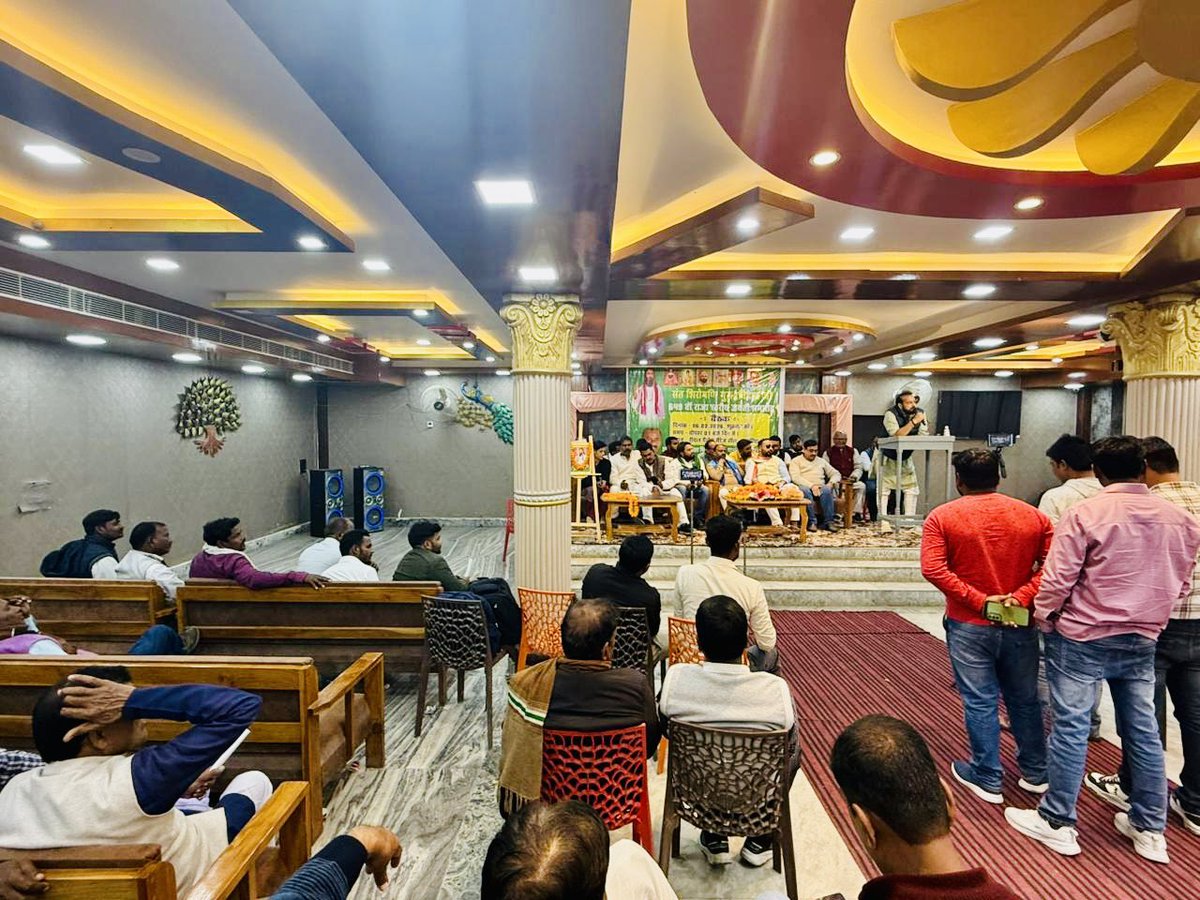 BinodJaiswalRJD's tweet photo. सिवान के बड़हरिया स्थित रॉयल मैरेज हॉल में आयोजित संत शिरोमणि श्री गुरु रविदास जी की 649वीं राज्य स्तरीय जयंती समारोह में शामिल होकर गौरवान्वित महसूस किया। 🙏✨ https://t.co/wTgan0gnnY