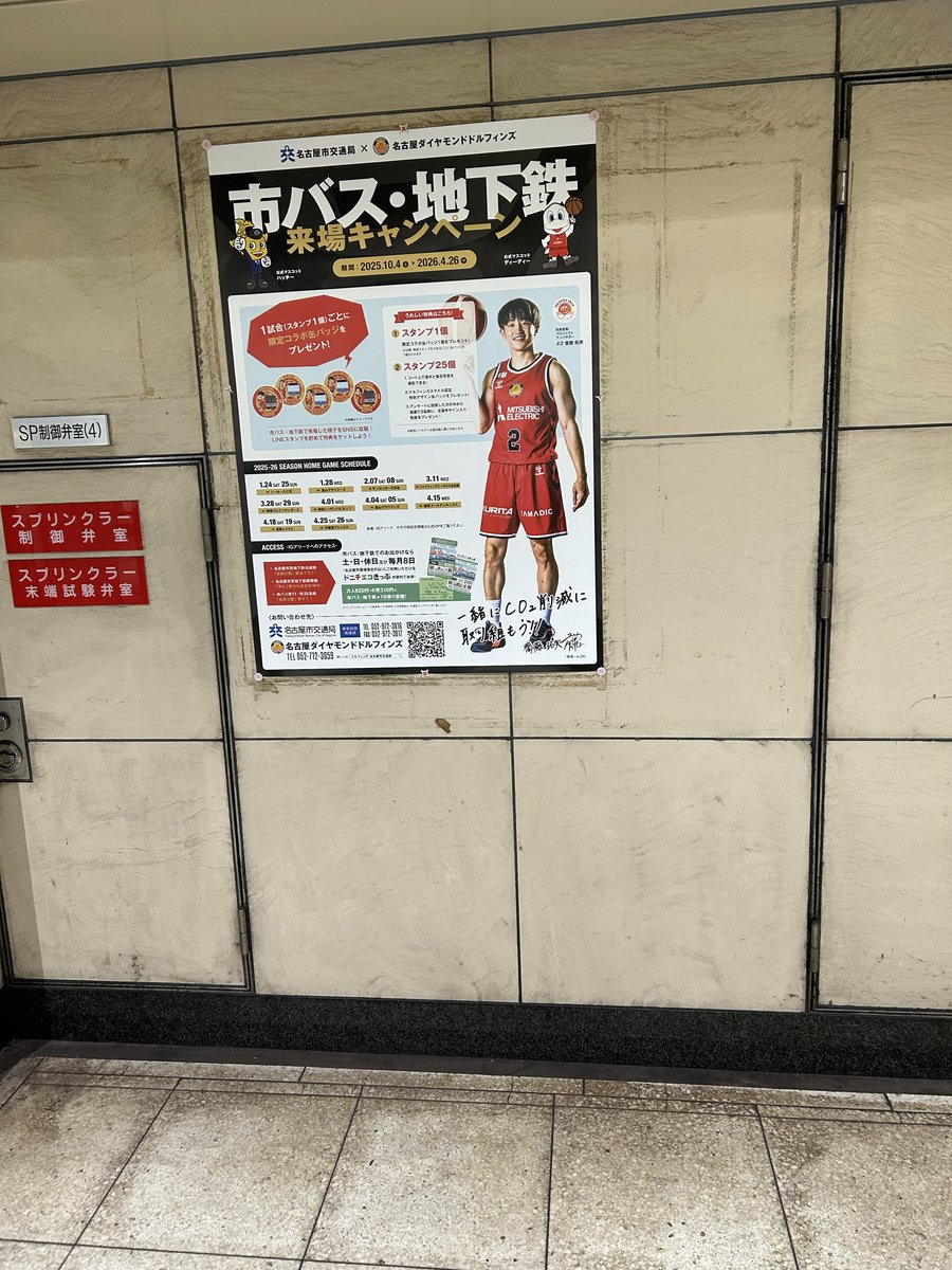 oreochanda's tweet photo. #nagoya_kotsu100
 #ドルフィンズスマイル
#NT_MeikoLine #名古屋市交通局

わーい🙌楽しみ😊 https://t.co/vdNJabAtGY