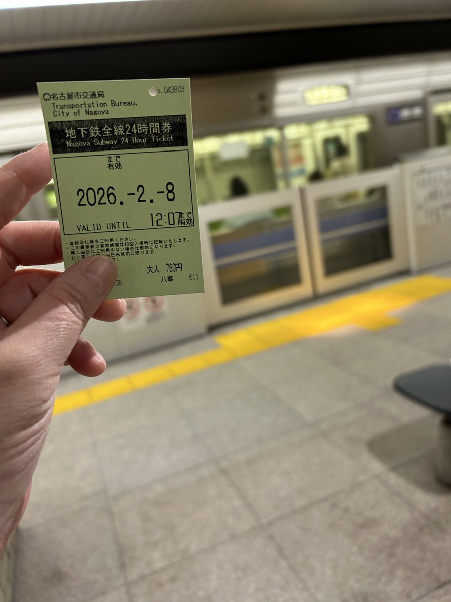 oreochanda's tweet photo. #nagoya_kotsu100
 #ドルフィンズスマイル
#NT_MeikoLine #名古屋市交通局

わーい🙌楽しみ😊 https://t.co/vdNJabAtGY