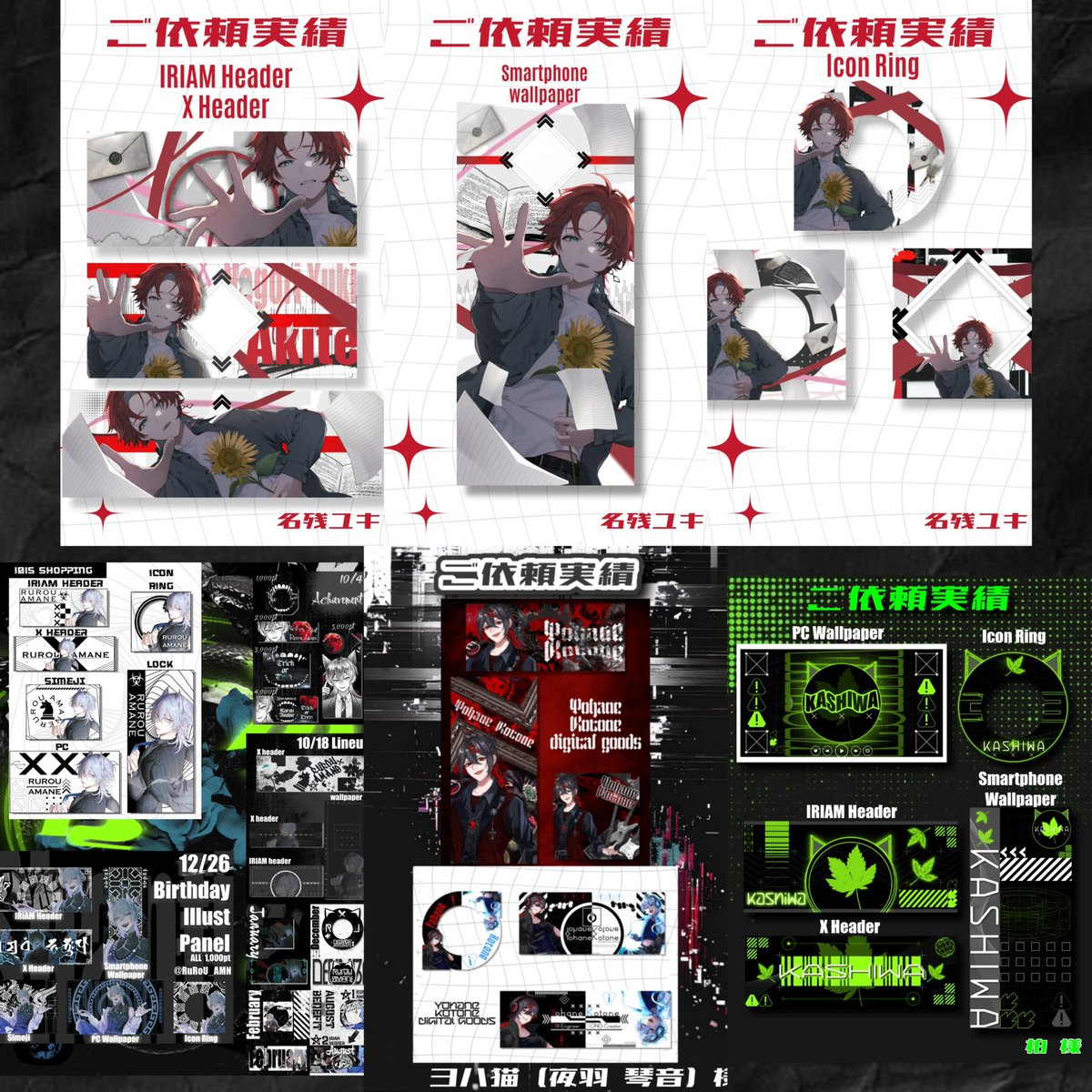 お仕事募集】 #有償依頼募集中 デジグ作成ご依頼についてまとめました