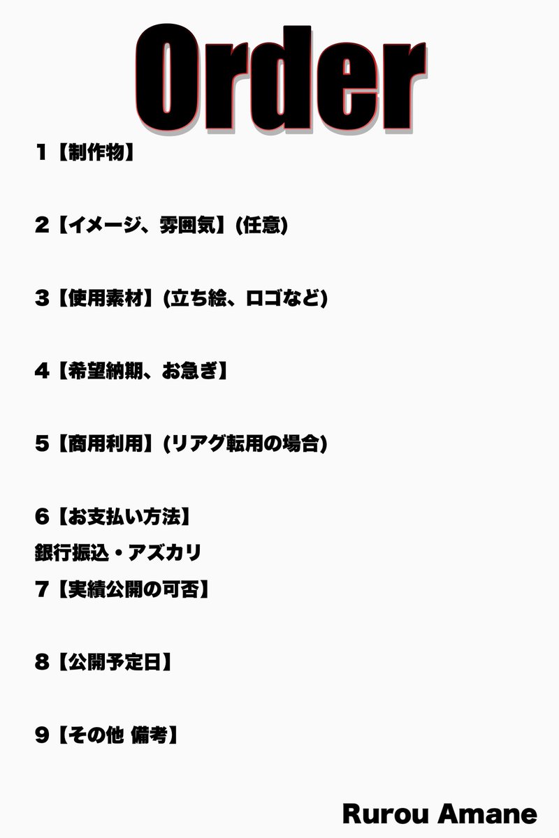 お仕事募集】 #有償依頼募集中 デジグ作成ご依頼についてまとめました