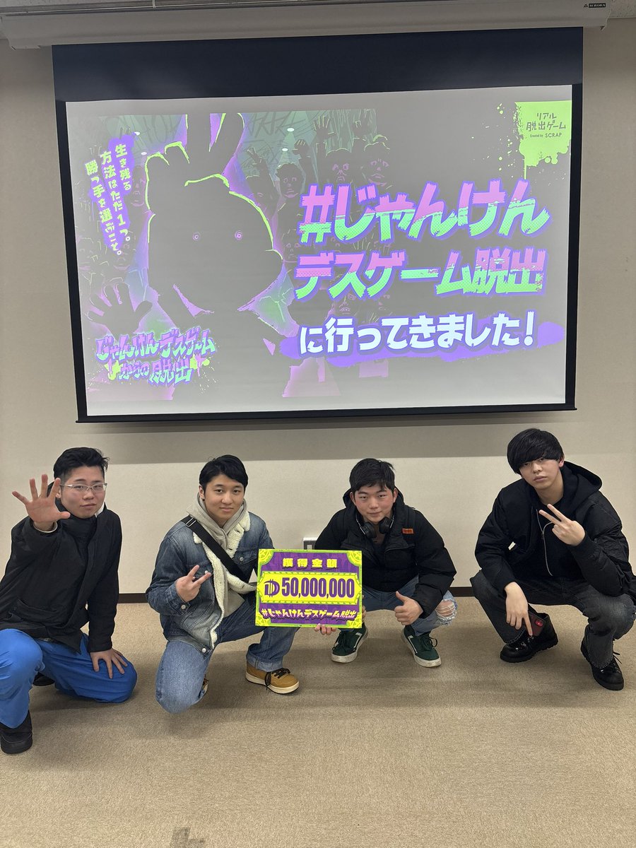 ENFJpero's tweet photo. #じゃんけんデスゲーム脱出

チーム14  同級生チームで初めてクリア！

何とか生き残れました！最後土壇場の閃

今年は去年とは違うぜ！ https://t.co/Fzmi7a1v3k