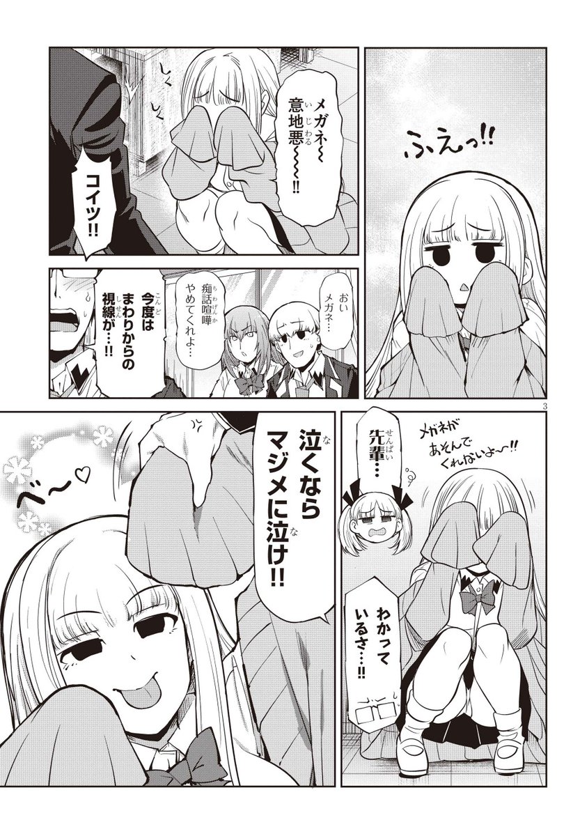 「三枝さんはメガネ先輩と恋を描く」
第25話前半を更新しました!!
あーもうダメだよコイツ、宮迫ねこのオモチャだわ

【ニコニコ漫画】
https://t.co/dPFjzGTnJx
【カドコミ】
https://t.co/s02aROHBQr 