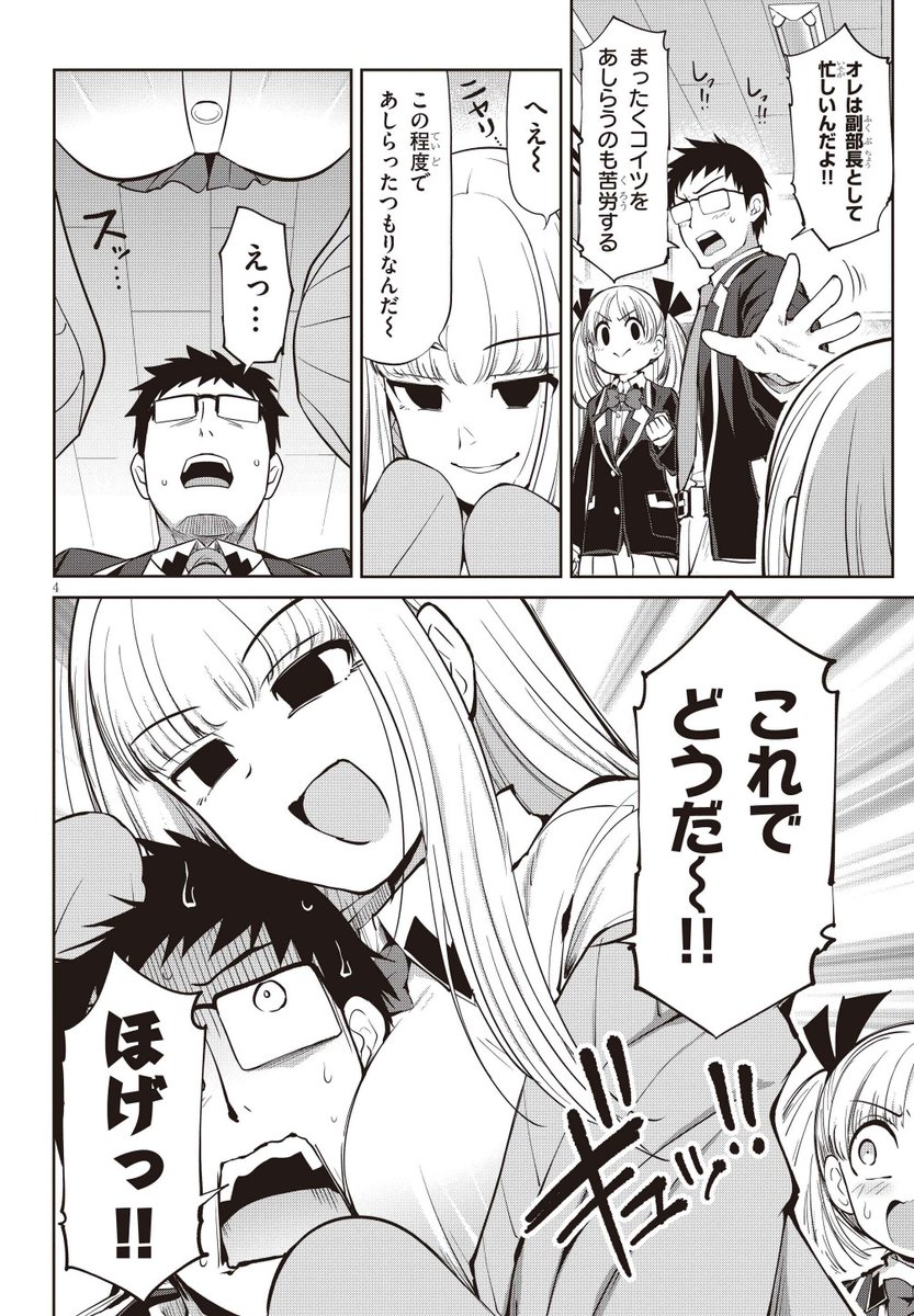 「三枝さんはメガネ先輩と恋を描く」
第25話前半を更新しました!!
あーもうダメだよコイツ、宮迫ねこのオモチャだわ

【ニコニコ漫画】
https://t.co/dPFjzGTnJx
【カドコミ】
https://t.co/s02aROHBQr 