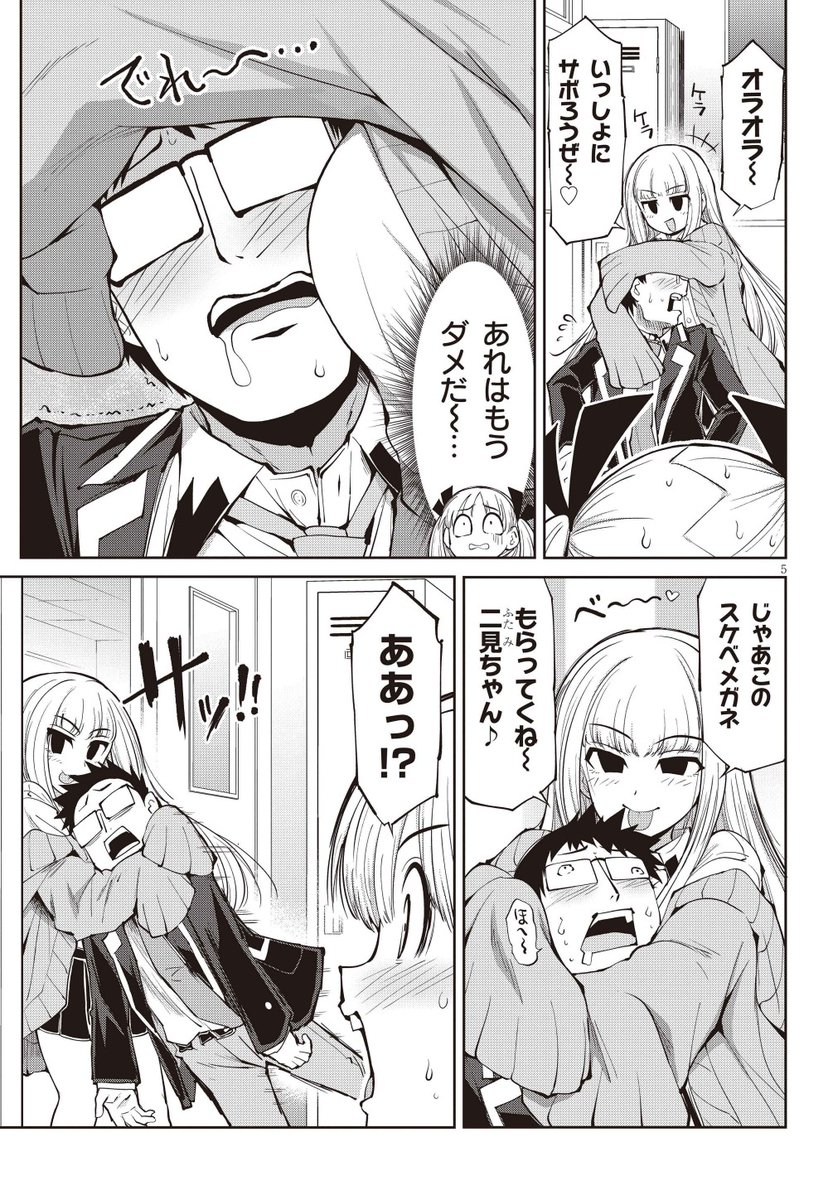 「三枝さんはメガネ先輩と恋を描く」
第25話前半を更新しました!!
あーもうダメだよコイツ、宮迫ねこのオモチャだわ

【ニコニコ漫画】
https://t.co/dPFjzGTnJx
【カドコミ】
https://t.co/s02aROHBQr 