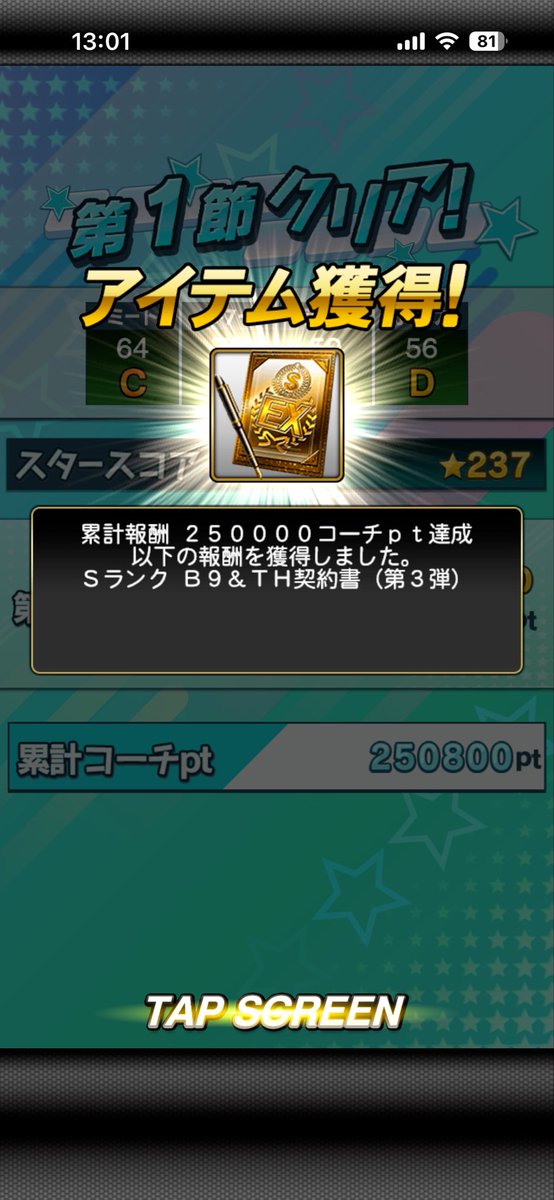 セトカン頼むぞ🙇🙇

#プロスピA