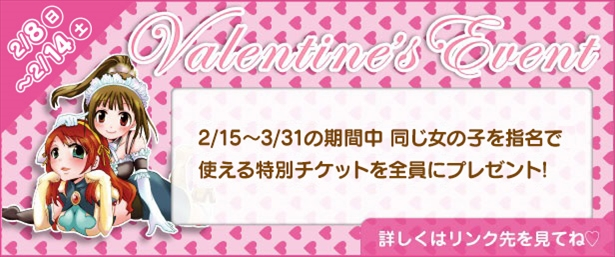 sug_r31a's tweet photo. 💕バレンタインイベント2/8(日)～開催💕

1年にこの1週間のみ開催♪
期間中お遊び頂きましたお客様全員に
「女の子のメッセージ入りバレンタインカード」
をプレゼントさせて頂きます！

詳しくはこちらより
https://t.co/Y7bziVY9oX https://t.co/tkHiJUWM7s
