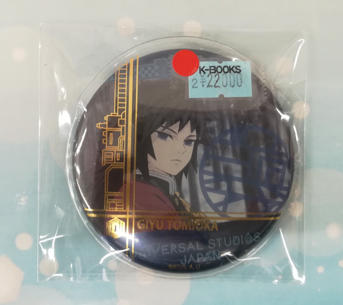 入荷情報】 #鬼滅の刃 『2021年USJ缶バッジ』 #冨岡義勇 ￥22000 入荷