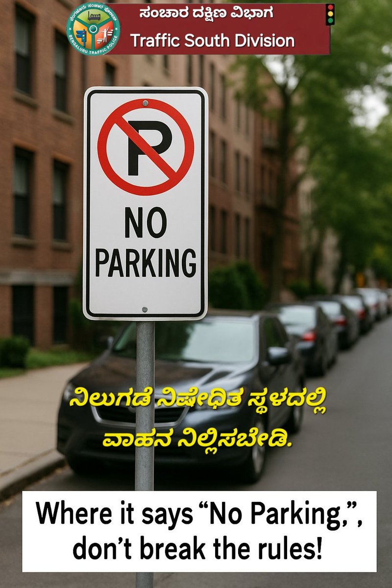 DCP SOUTH TRAFFIC tweet media