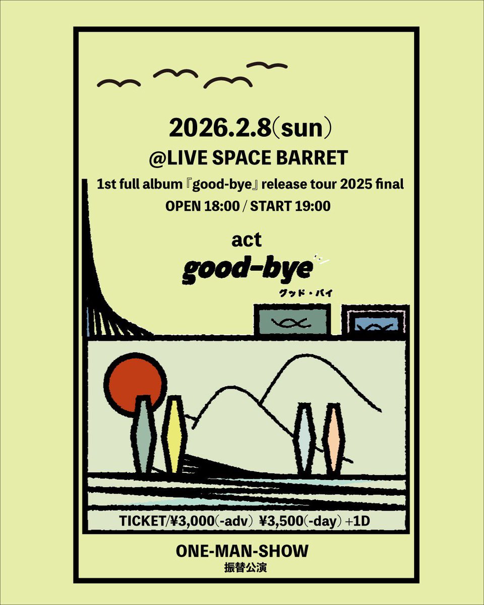 グッド・バイ tweet media