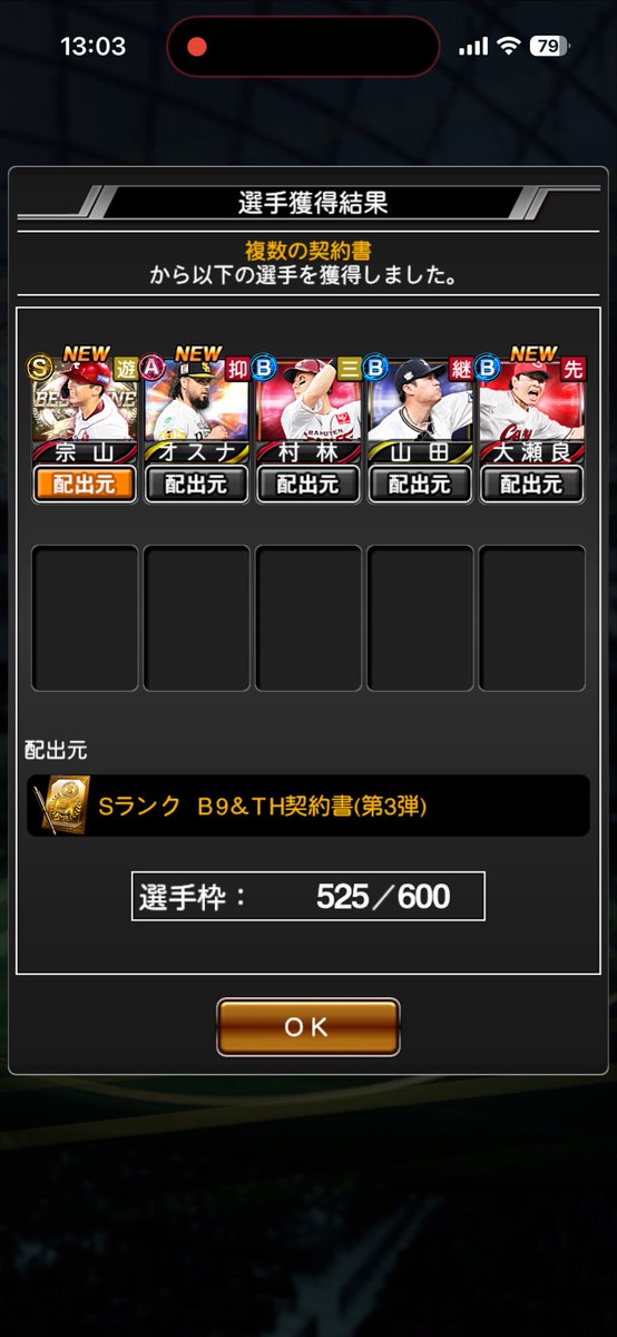 かかった時間返してください😅