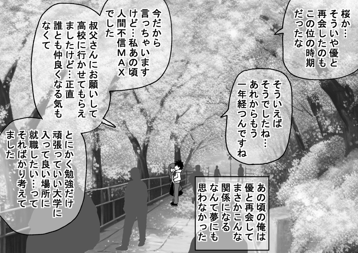 最終編(5/7)(゜□、゜) 