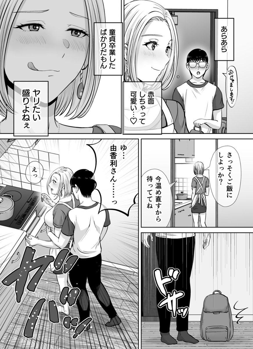 りあ🥜＠スマホゲー信者🇦🇲 tweet media