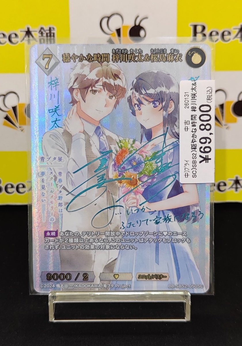 🎀【#ビルディバイドブライト 】🎀 ⭐「穏やかな時間 梓川咲太＆桜島