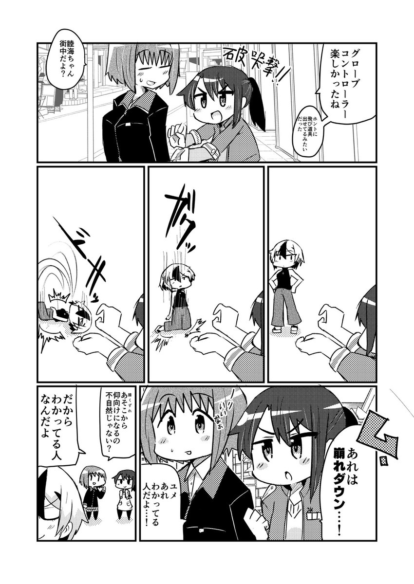 「撃ち出す時に指を畳んでいる」がこっそりこだわりポイントだったりした 