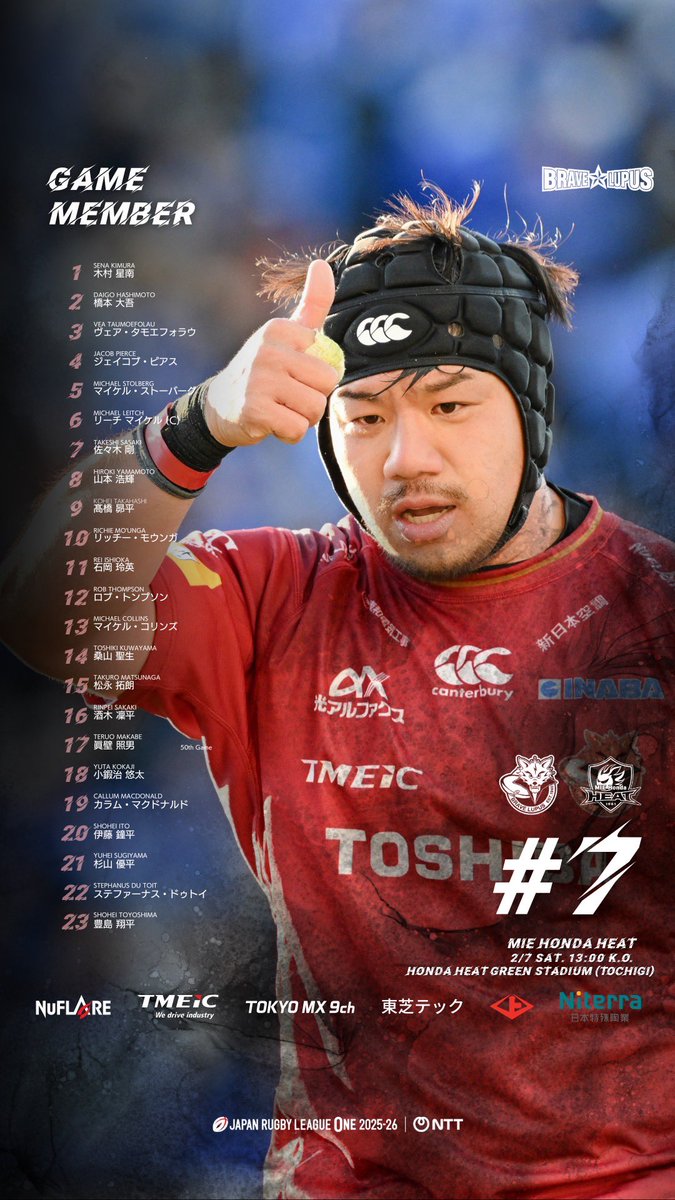 東芝ブレイブルーパス東京 (@bravelupus1048) / Highlights / X