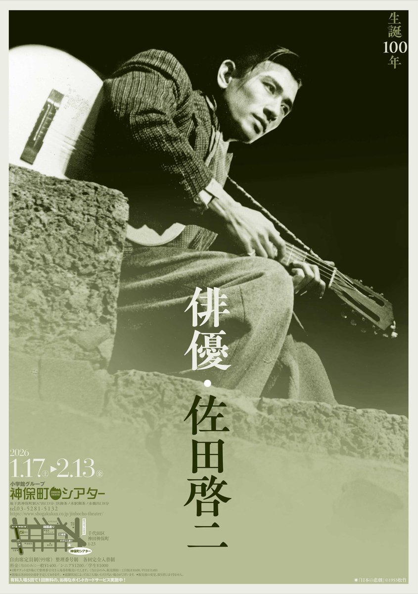 本日開催中】 特集ポスタープレゼント抽選会 各回抽選で5名様に本特集