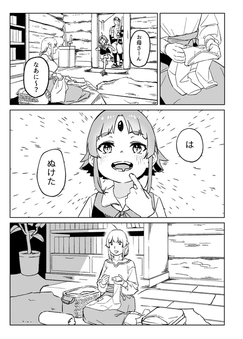 ルイノル一家じゃ 