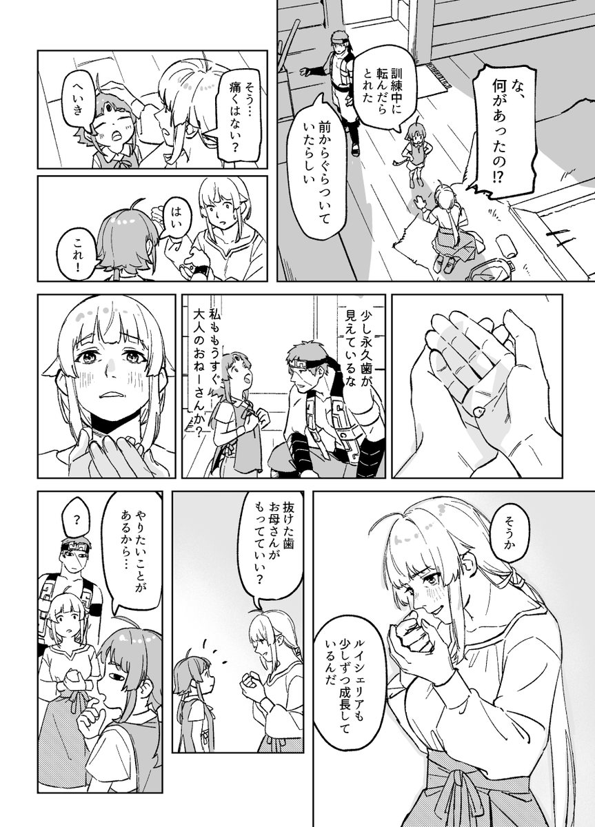 ルイノル一家じゃ 