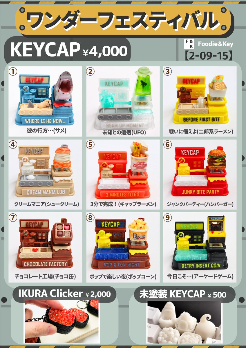 シスイ@2/8WF,2/11🍏🦟 (@shisui_23_138) / Posts / X