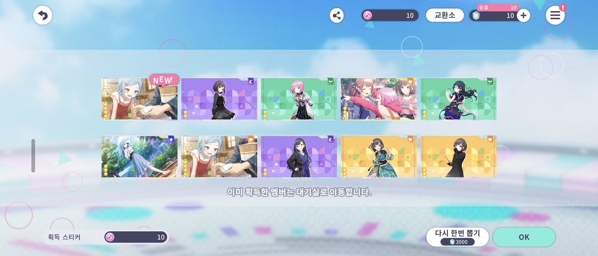 픽업이 중복으로 떳ㅅ다...