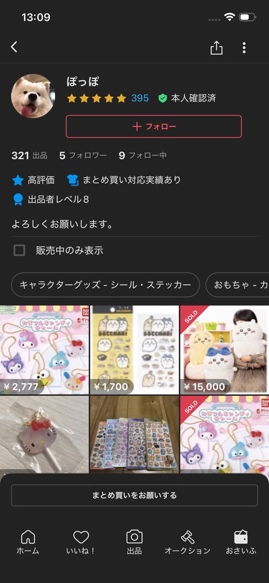 なかむ。他の方が購入されてもキャンセルとなります。 こいつから商品買ったのにいきなりキャンセルしてとか言われたんだけど