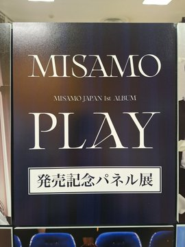 MISAMO PLAY タワレコ ラキドロ MOMO1枚+クリアトレカコンプ - メルカリ MISAMO PLAY タワレコ　ラキドロ&クリアトレカ　22種コンプ