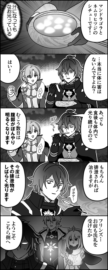 音無🌌❄️ (@0to74) / Posts / X