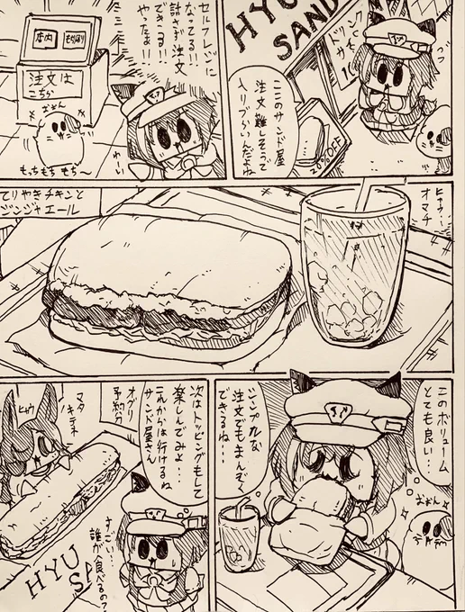 お昼パン🥖 