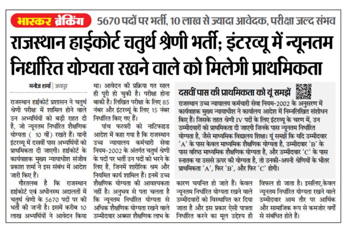 हाइकोर्ट ग्रुप D में केवल 10वीं पास अभ्यार्थियों को प्राथमिकता दी जायेगी😂

उच्च शिक्षा प्राप्त करना गुनाह हो गया क्या?

अगर हाइकोर्ट ग्रुप D में नंबर सेम है तो 10वी पास वाला ग्रैजुएशन वाले पर बाजी मारेगा😂

#High_court_group_D