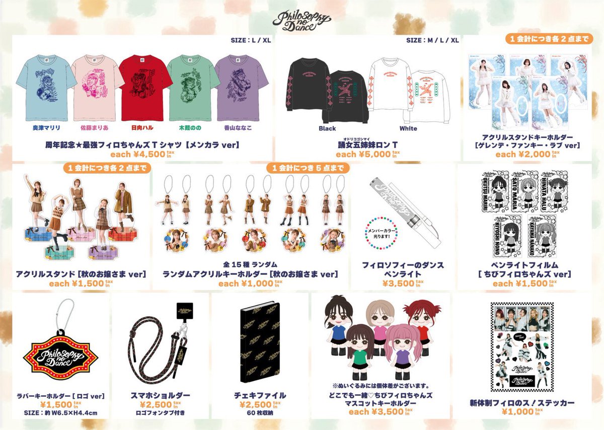 佐藤まりあ(フィロソフィーのダンス) (@_satomaria) / Posts / X