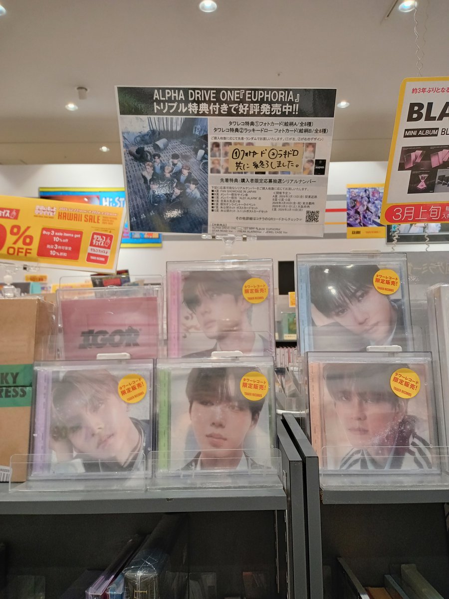 ALPHADRIVEONE】 『#EUPHORIA』日本限定特典付き、JEWEL CASE Verのみ