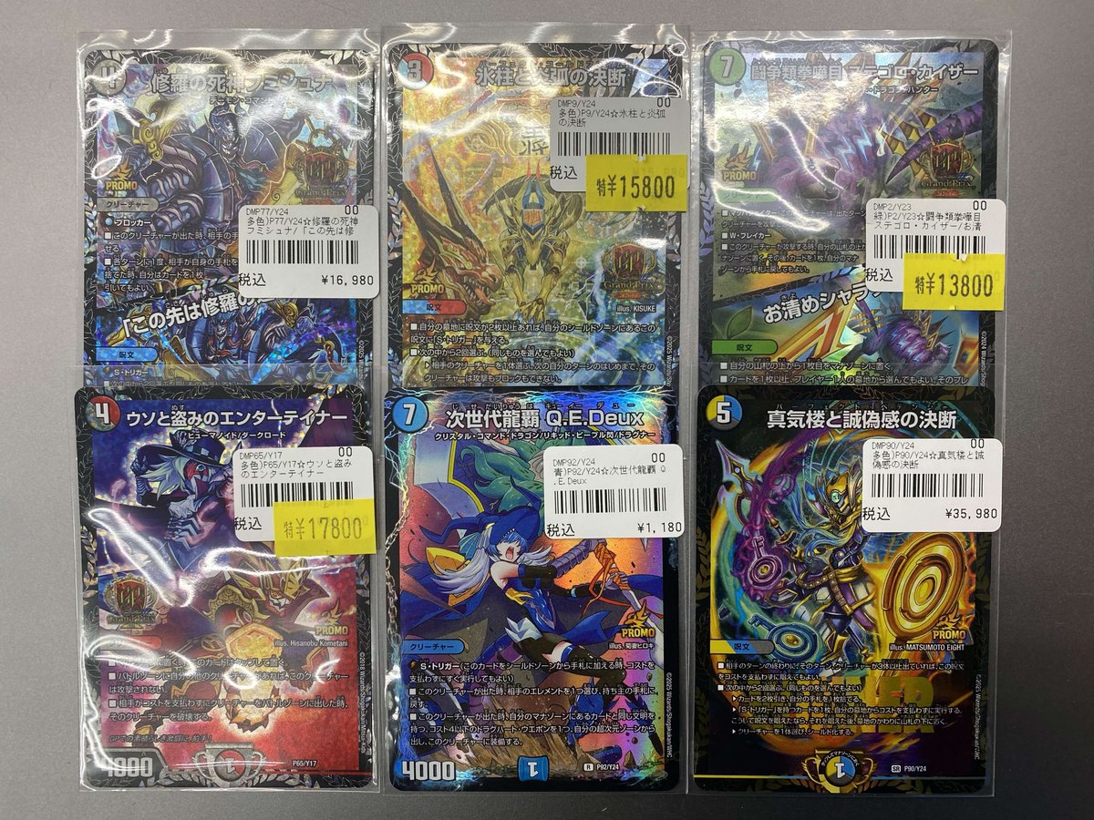 193名駅店 デュエマ 入荷情報】 フミシュナ GPプロモ 氷柱と炎弧の決断