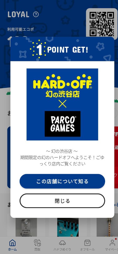 haraharatei's tweet photo. 今日はアンバサダーが集うオフの会！
の前に、渋谷パルコで期間限定オープンしている幻のハードオフに行ってきましたꉂ☝️✨
 #ハードオフファミリー
 #ハードオフファミリー2026 
 #ハードオフ幻の渋谷店 https://t.co/8TUM4SZzUf