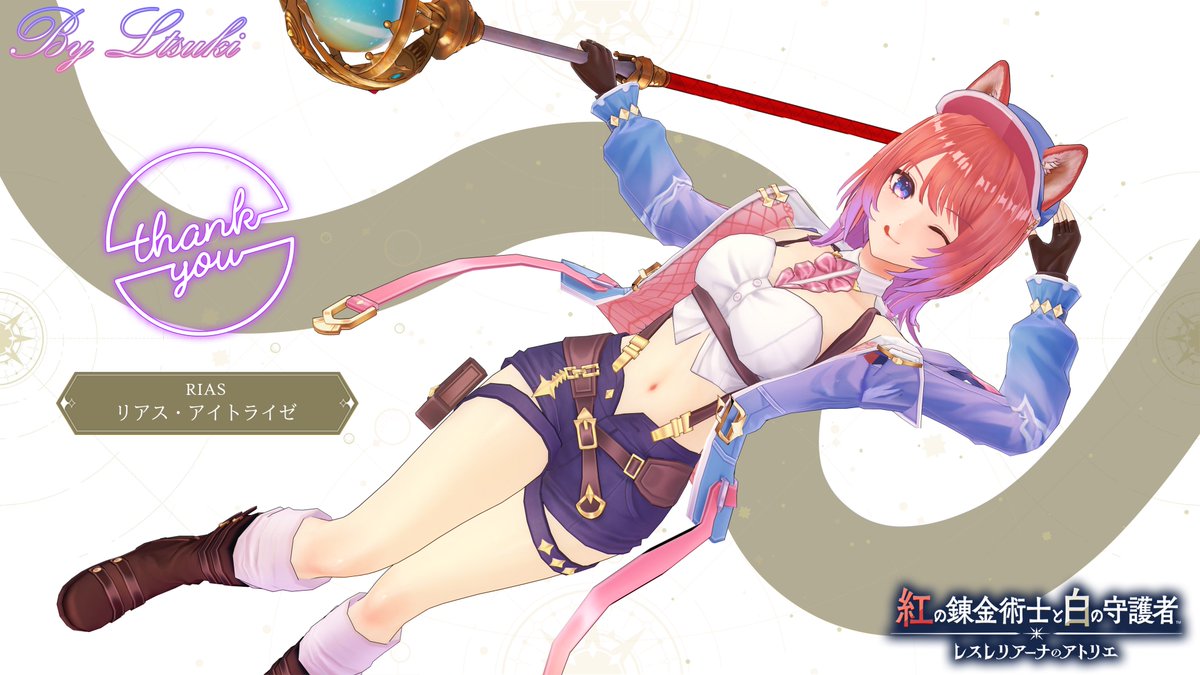 紅の錬金術士と白の守護者/A25 レスレリアーナのアトリエ RIAS リアス 