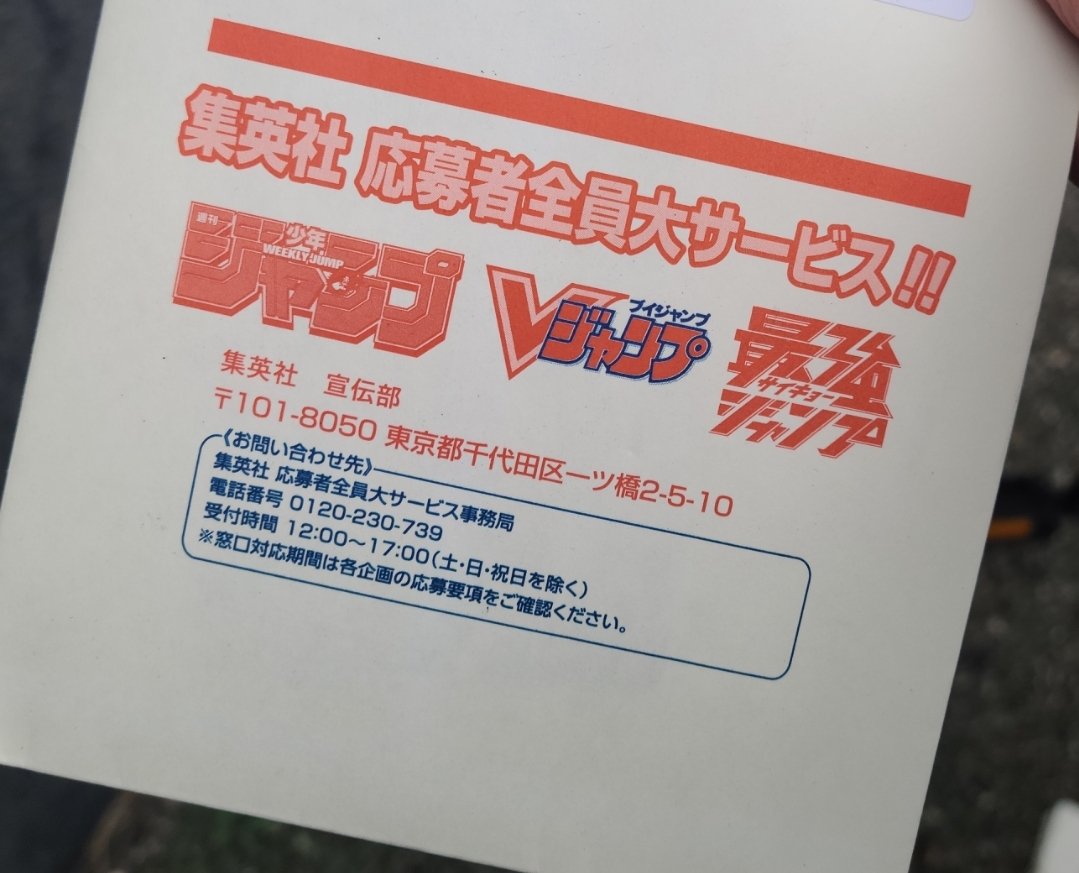 なんとドラゴンボールスーパーダイバーズの応募者全員サービスカードが