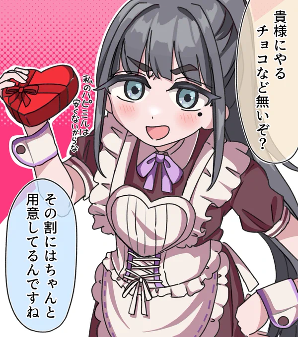 こういうことですね、はい
 #学マスFA 