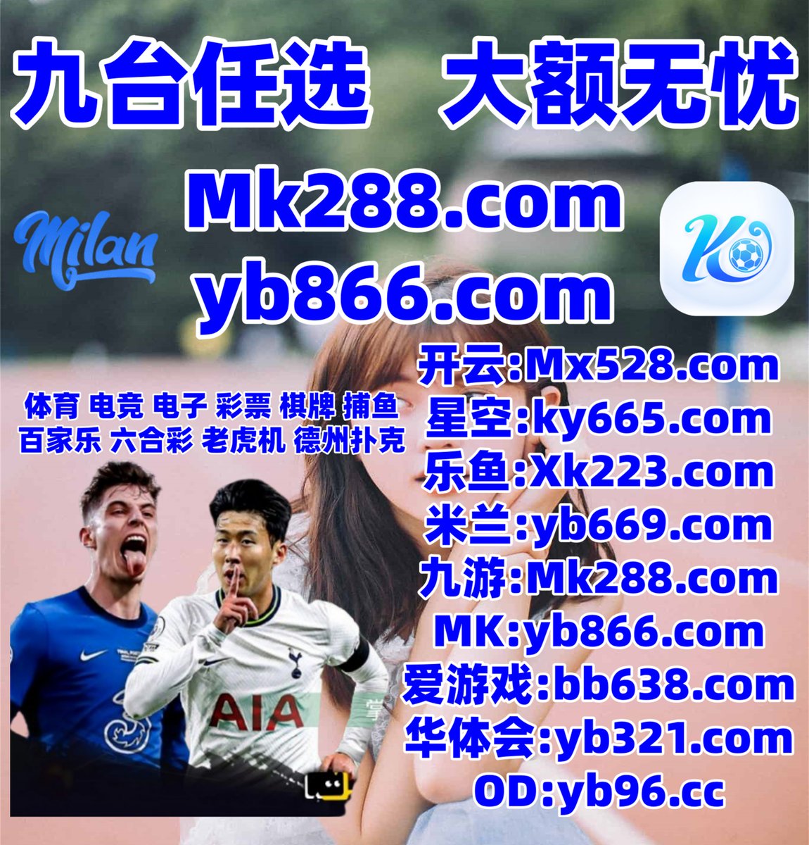 开云体育百家乐鱼天博彩票AG真人PG电子捕鱼电竞德扑圈足球直播OD体育斗地主牛牛极速快3 tweet media