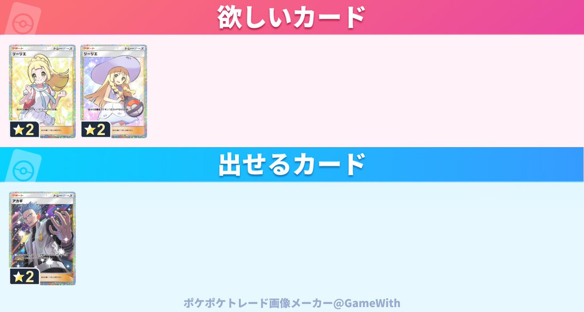 Tbf2Q's tweet photo. １：２でアカギ後出しになります

 #ポケポケトレード https://t.co/wpWnFsM3lZ