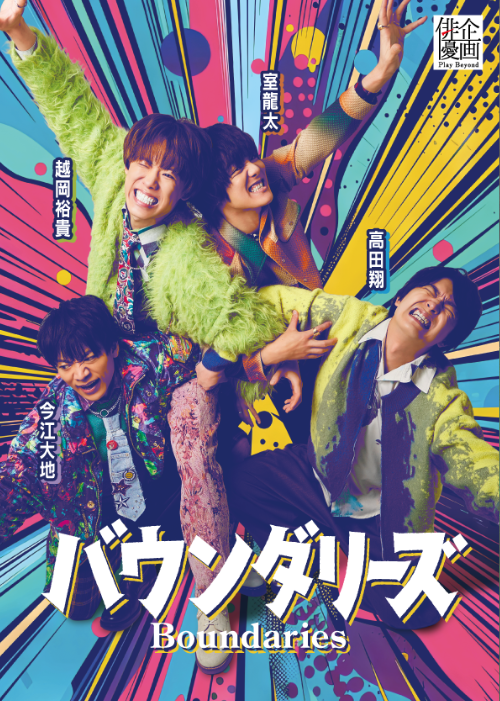 室龍太 インフォメーション (@mryuta_info) / Posts / X