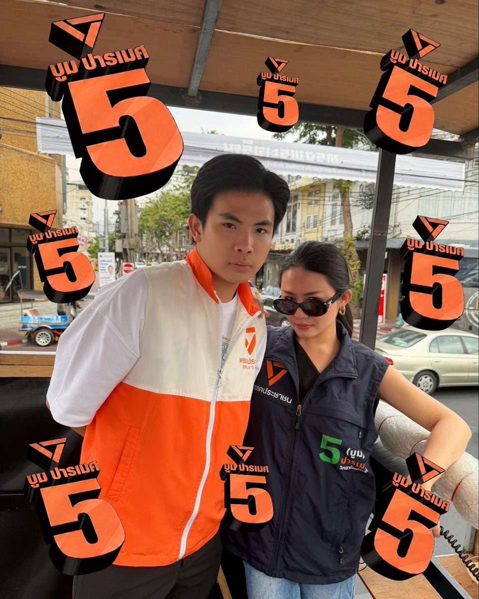 จ๋า วนัสญาย์ - เขตบางรัก พรรคประชาชน tweet media