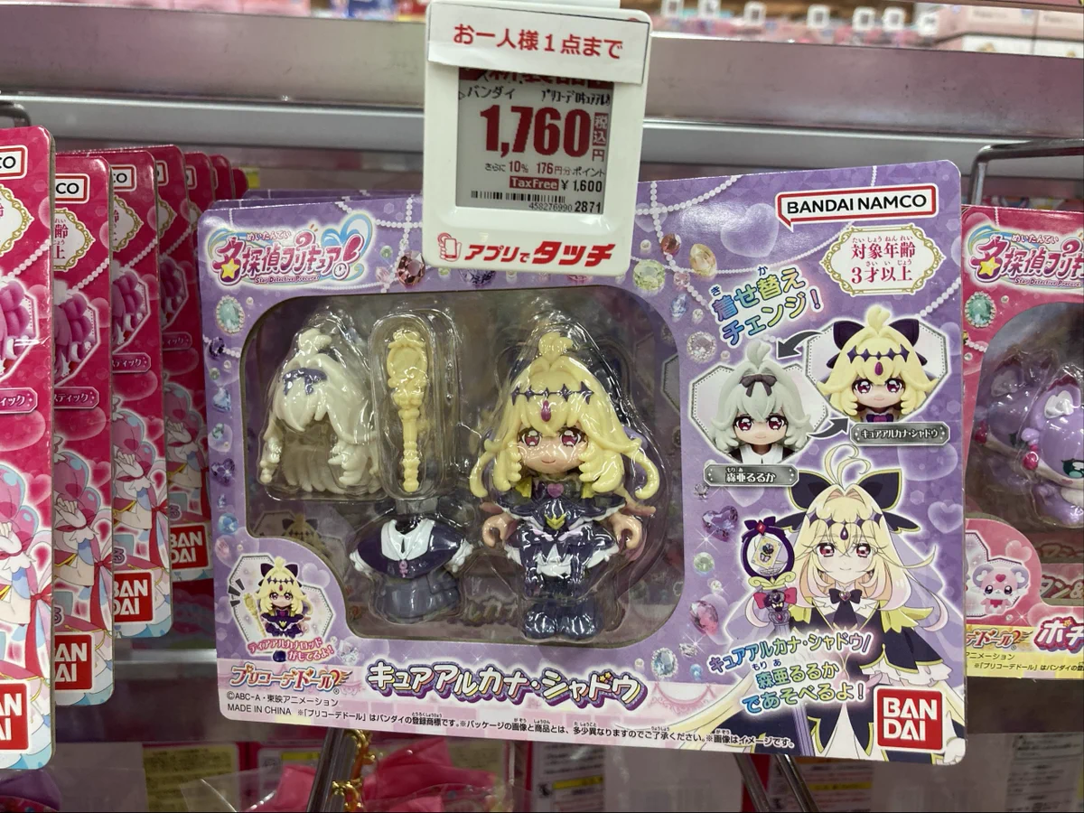 プリキュア　グッズ　大量 🅱️ビックカメラ大宮西口そごう店💙 on X: 