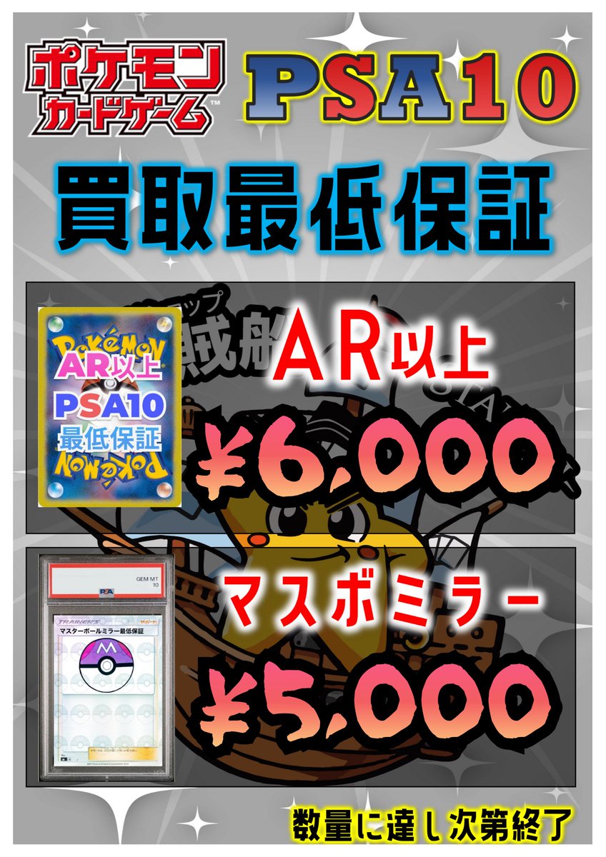 ❤️‍🔥❤️‍🔥❤️‍🔥数量限定価格❤️‍🔥❤️‍🔥❤️‍🔥 PSA10 AR