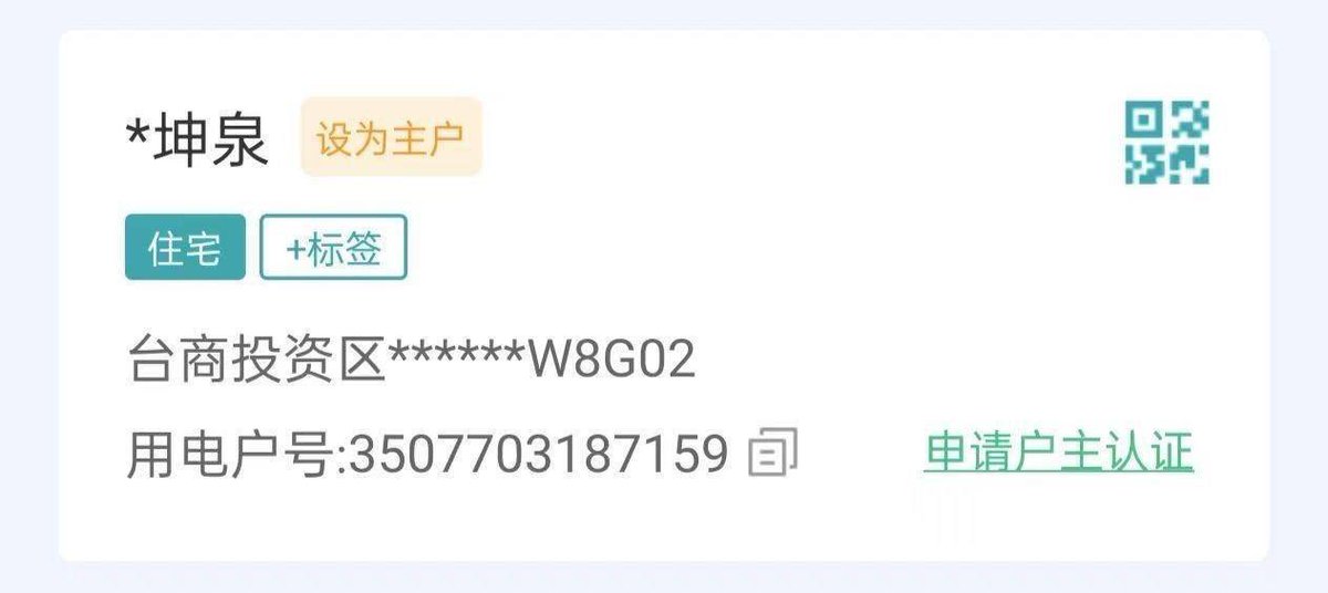 业务名称：水电地址
提供资料：身份证号+名字+手机号
查询结果：水电费缴费地址
出单时间：当天/隔天

快递地址 网警快递 拼多多快递 短信记录 水电地址 电商地址 淘宝地址 外卖地址 停车场记录 京东地址 美团外卖 网约车记录 顺丰快递 出入境记录 开房记录 同住人信息 手机定位 手机轨迹